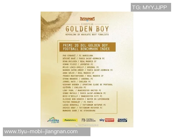 杜埃荣获2025年欧洲金童奖巴黎官方社媒发布祝贺海报